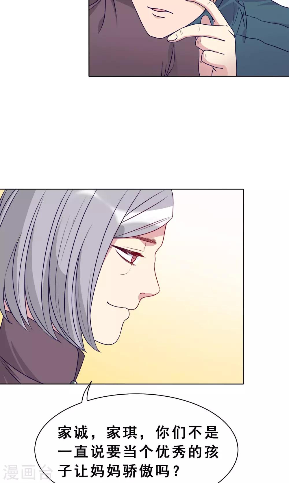 第22话 黄粱一梦-第23话