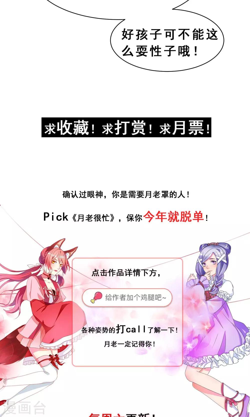 第22话 黄粱一梦-第23话