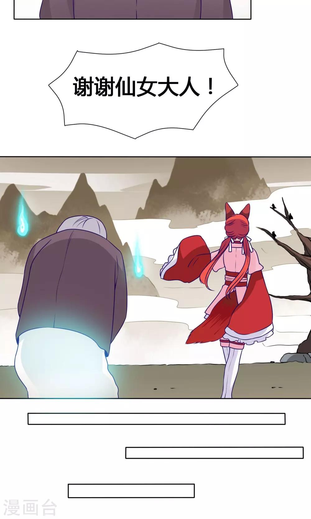 第22话 黄粱一梦-第23话