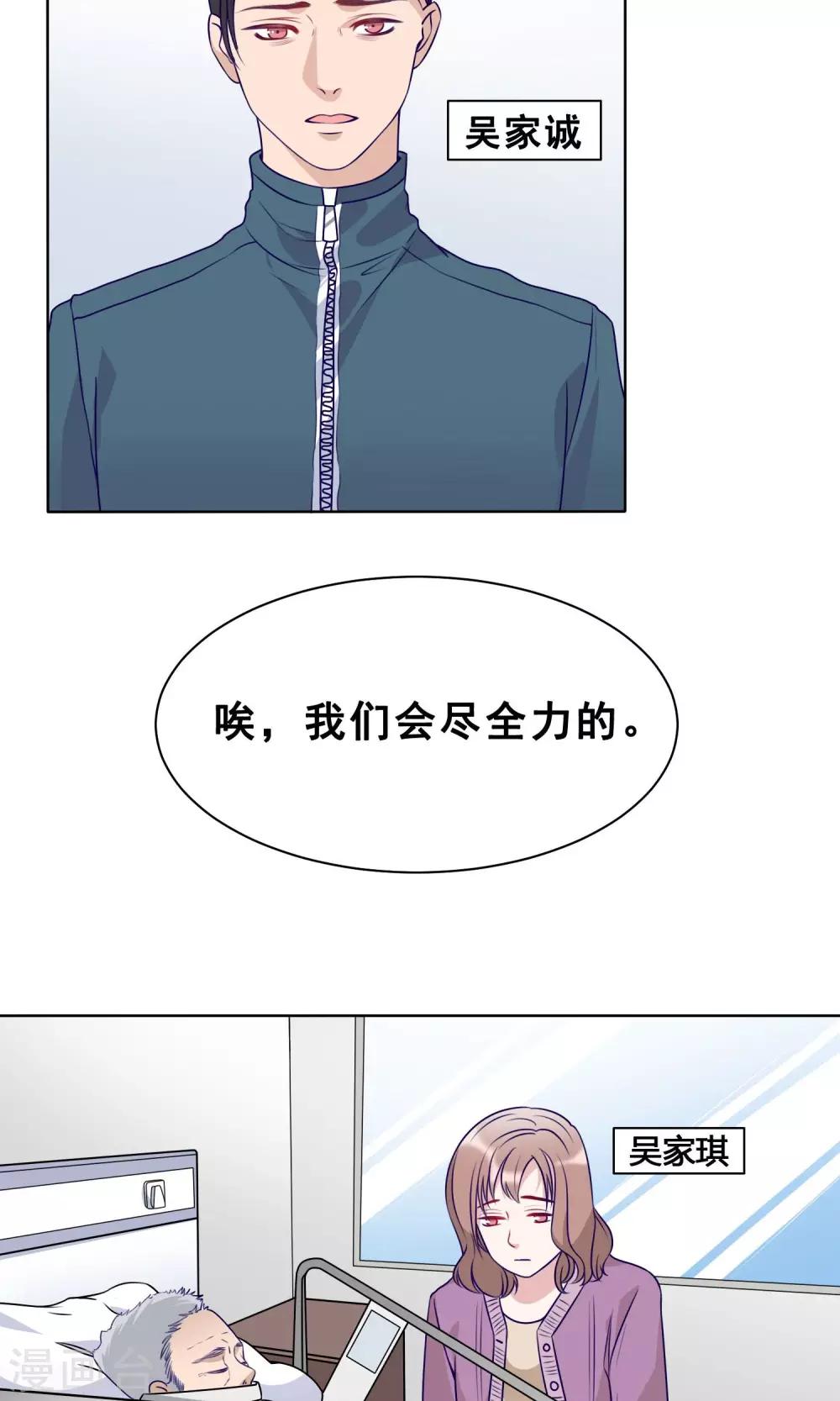 第22话 黄粱一梦-第23话