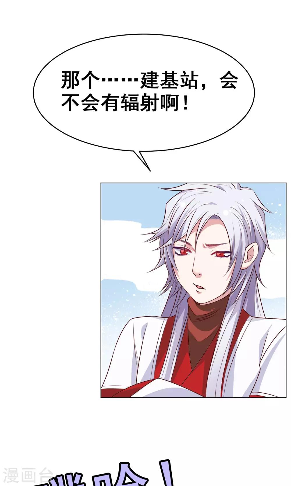 第26话 达成交易-第27话