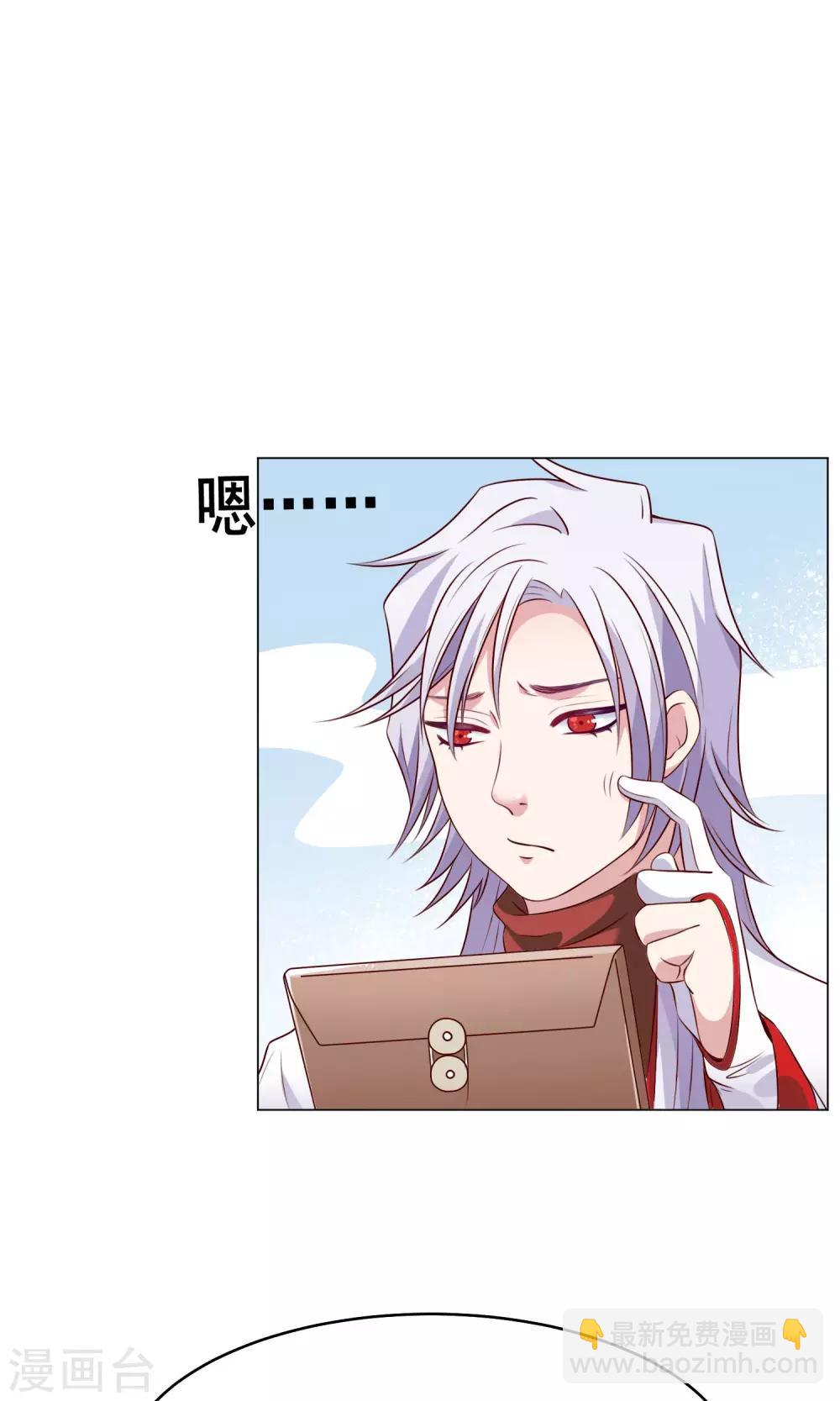 第26话 达成交易-第27话