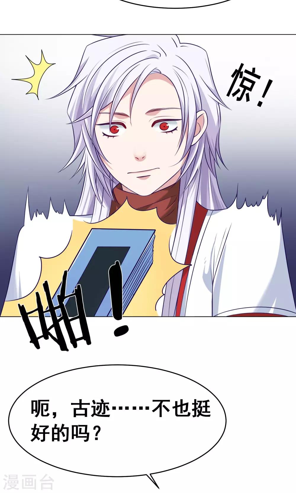 第26话 达成交易-第27话