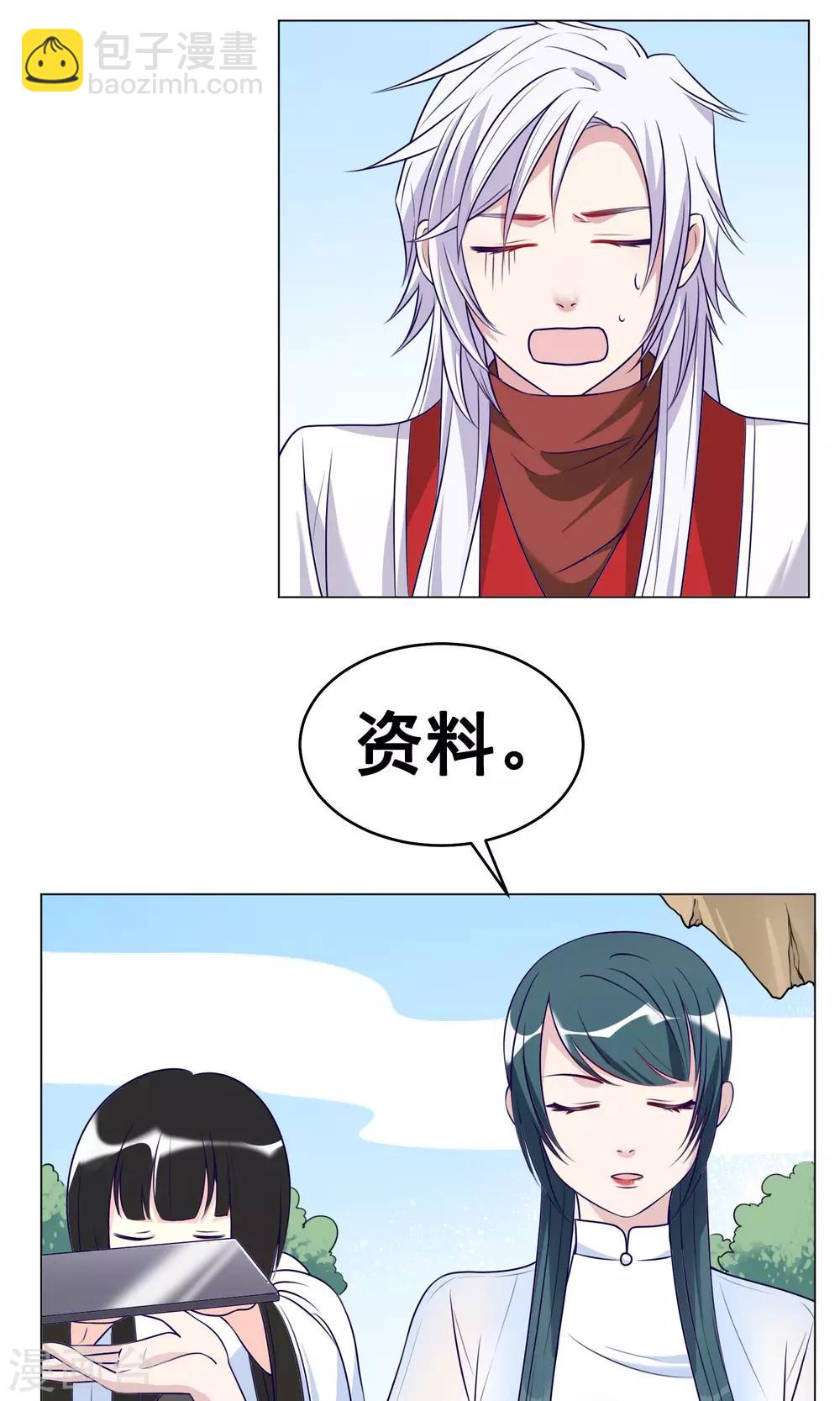 第26话 达成交易-第27话