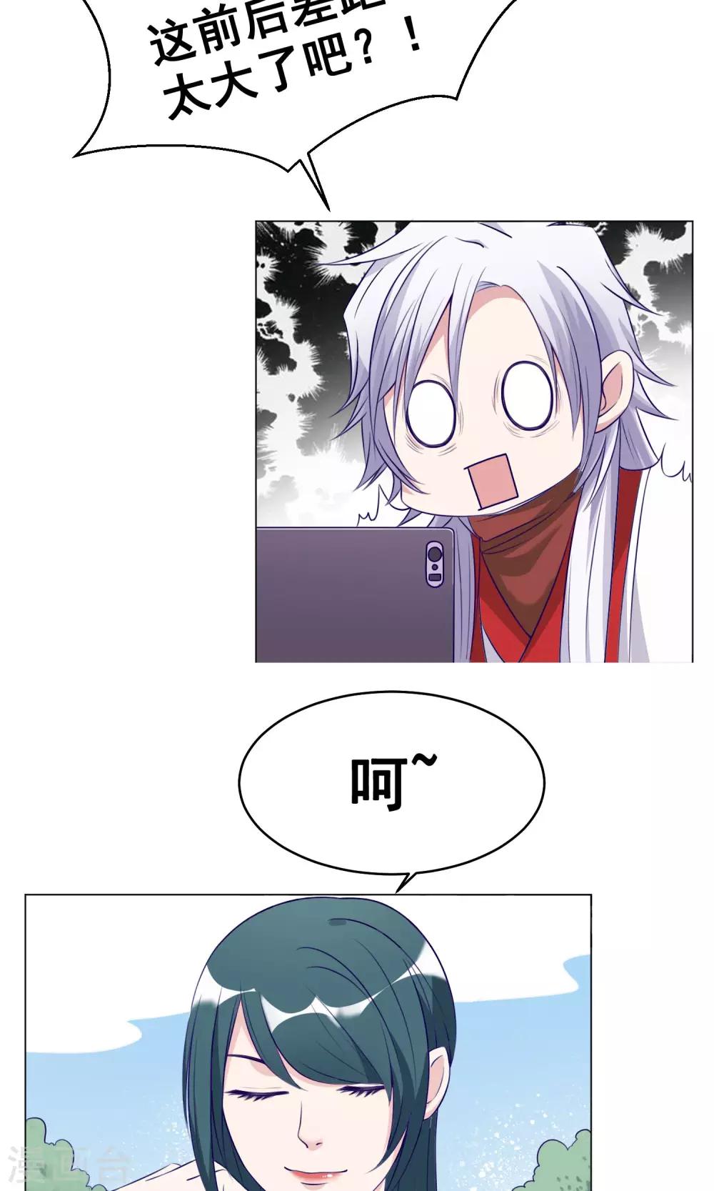 第26话 达成交易-第27话