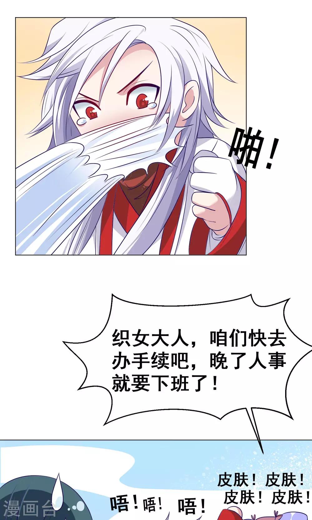 第26话 达成交易-第27话