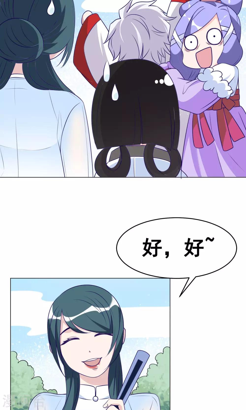 第26话 达成交易-第27话