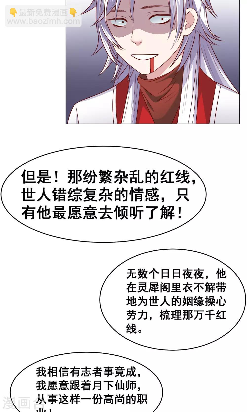 第26话 达成交易-第27话