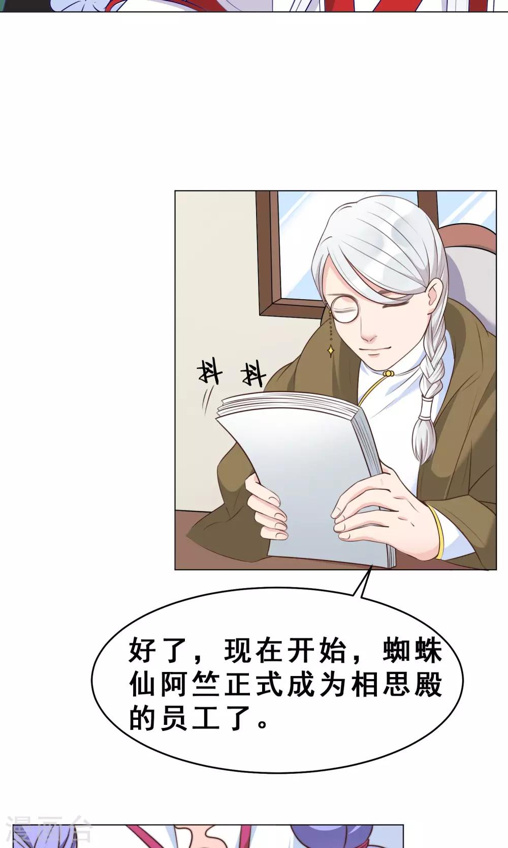 第26话 达成交易-第27话