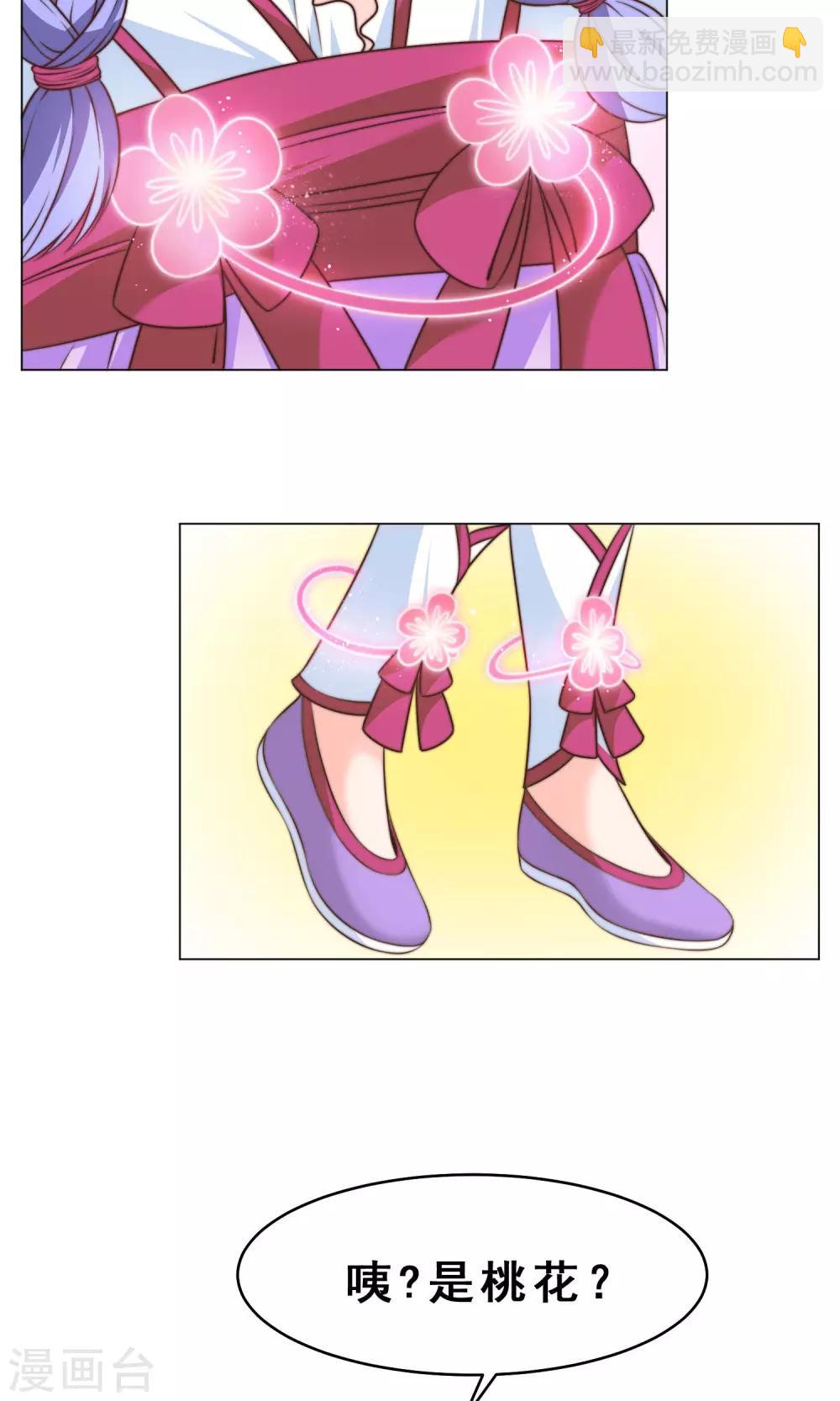 第26话 达成交易-第27话