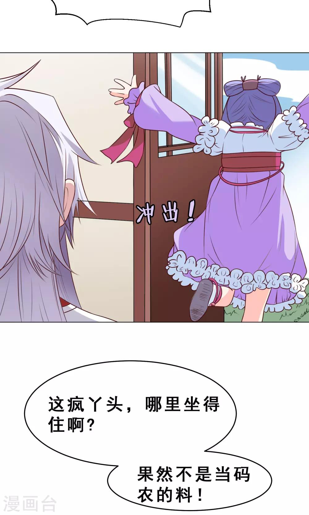 第26话 达成交易-第27话