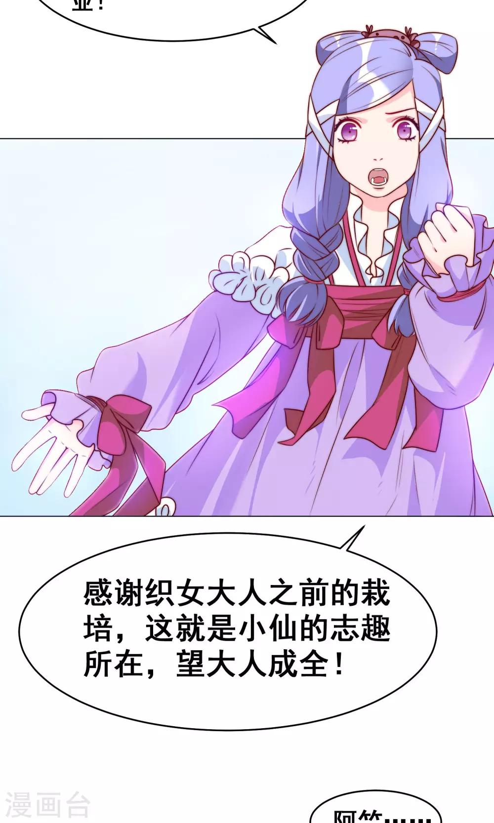 第26话 达成交易-第27话