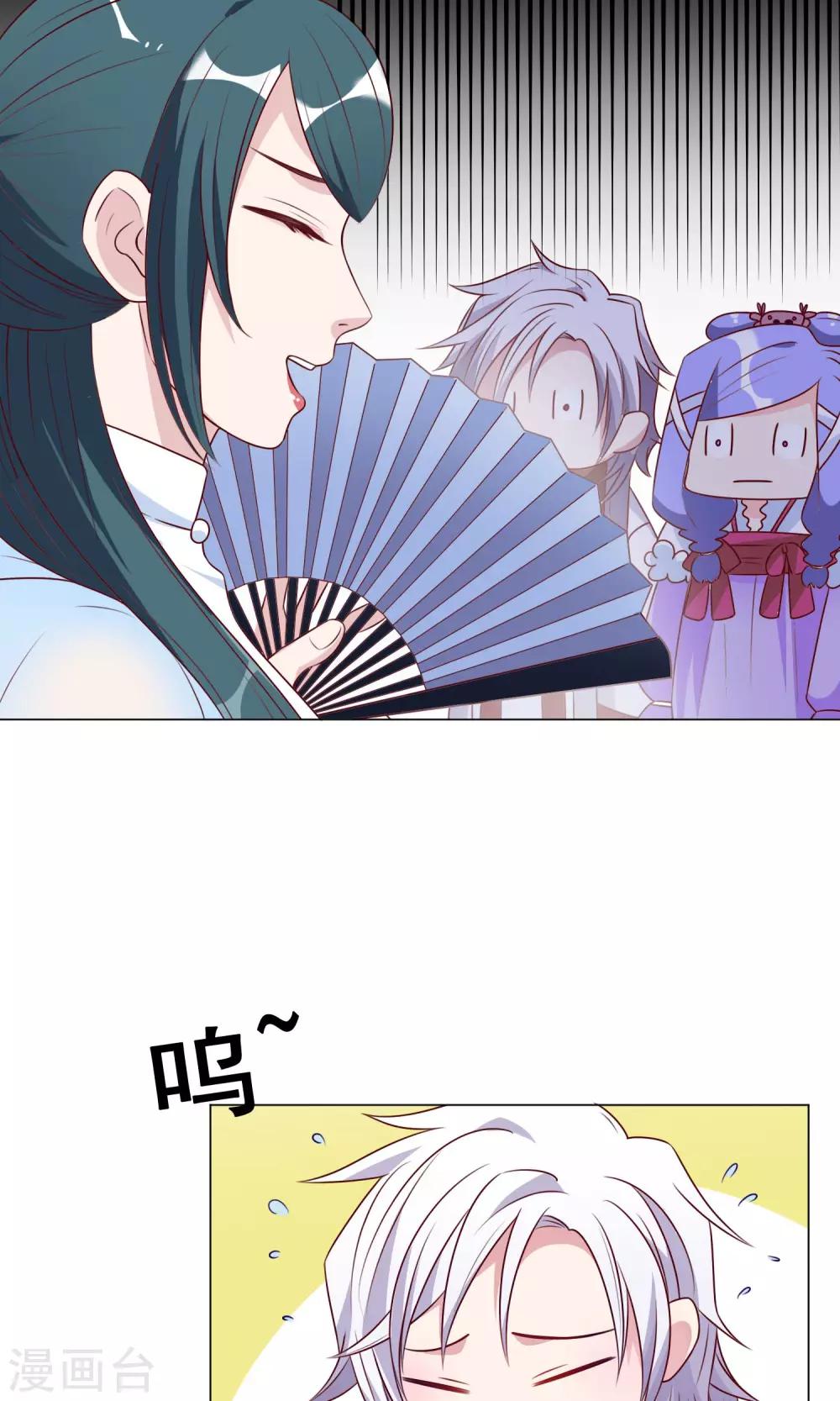 第26话 达成交易-第27话