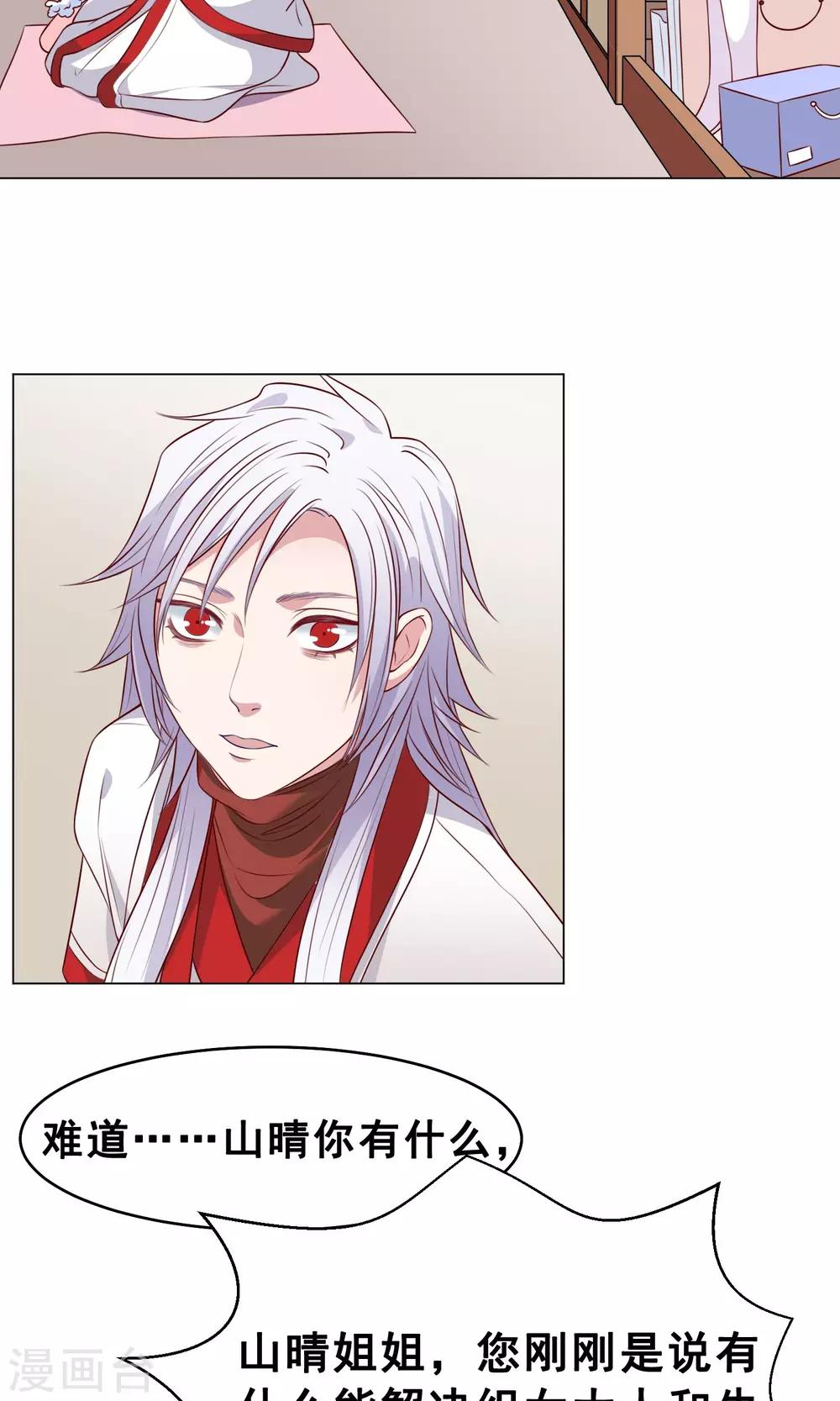 第28话 大家来讨论吧！-第29话