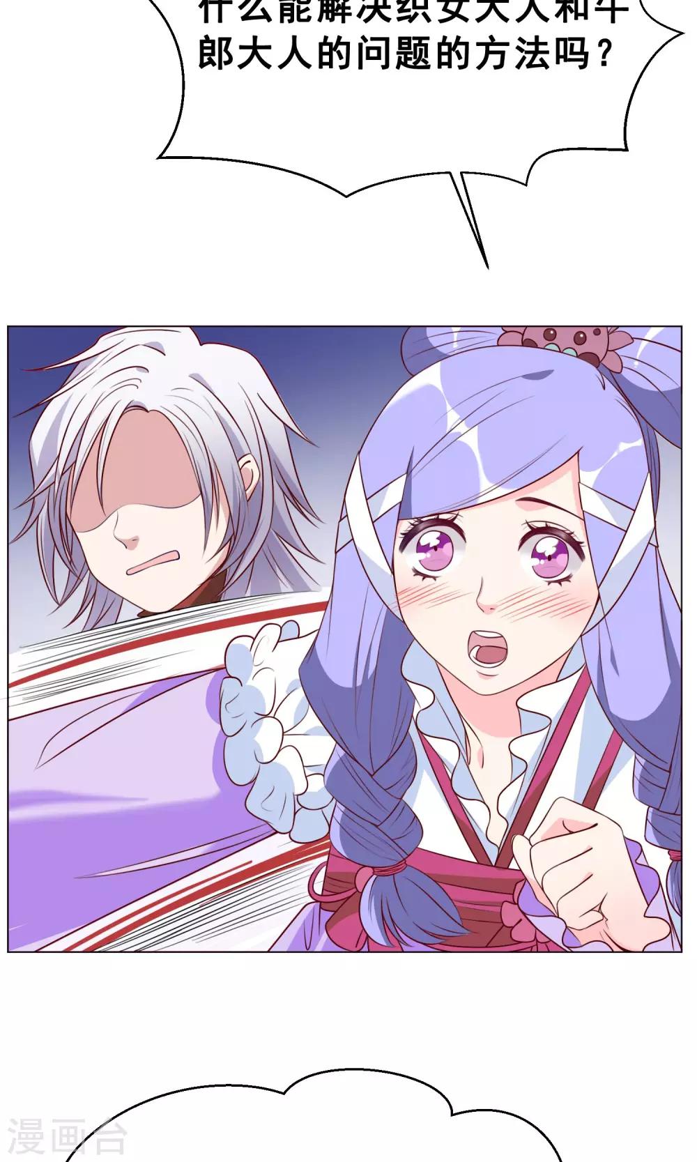 第28话 大家来讨论吧！-第29话