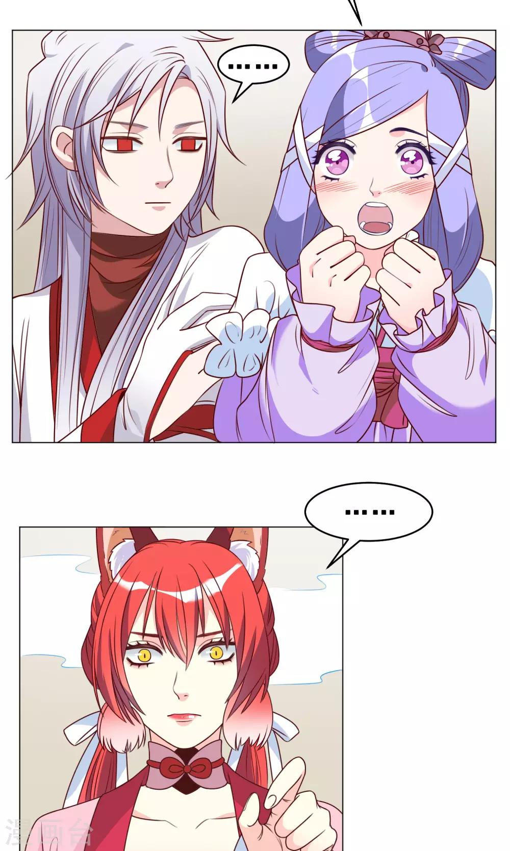 第28话 大家来讨论吧！-第29话