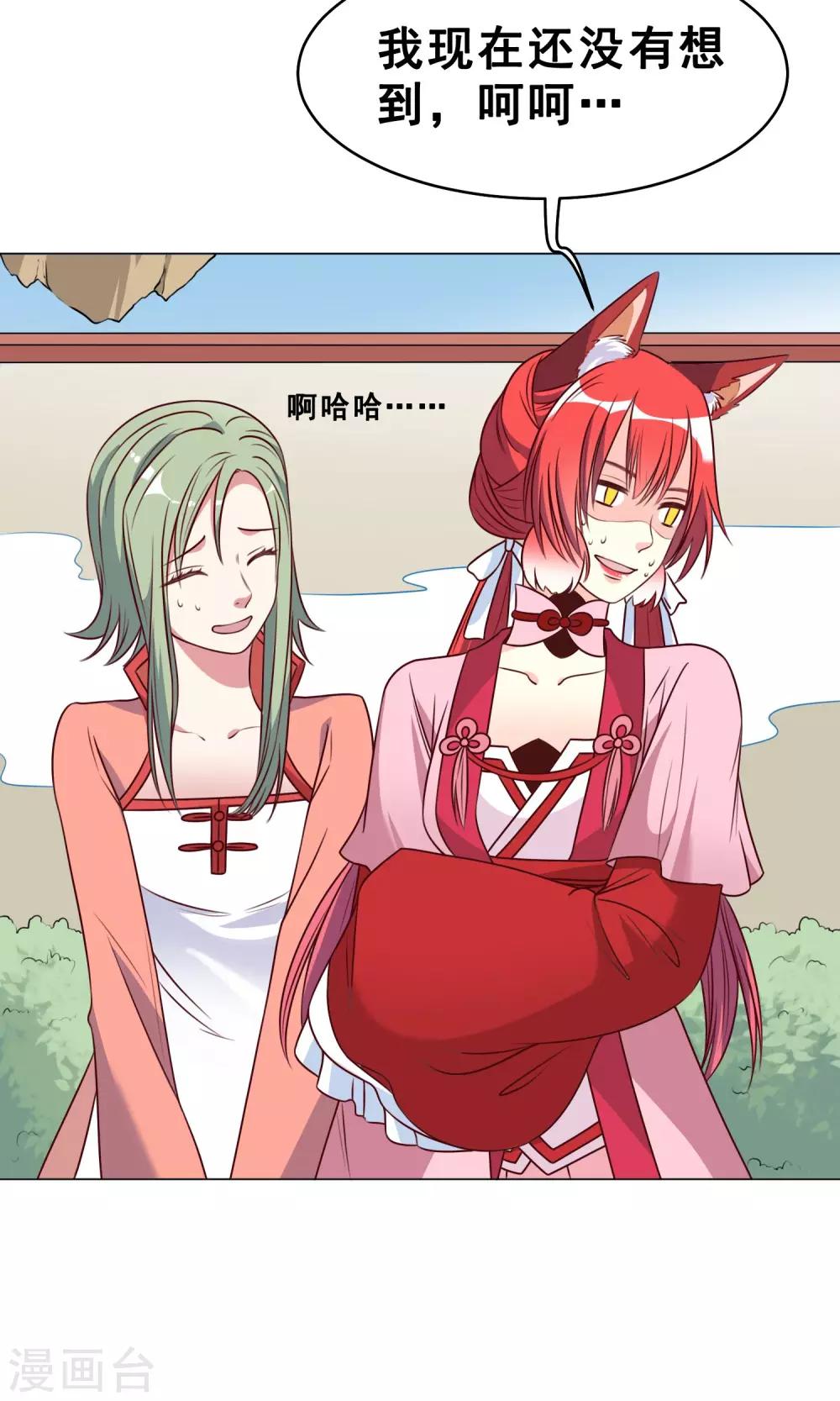 第28话 大家来讨论吧！-第29话