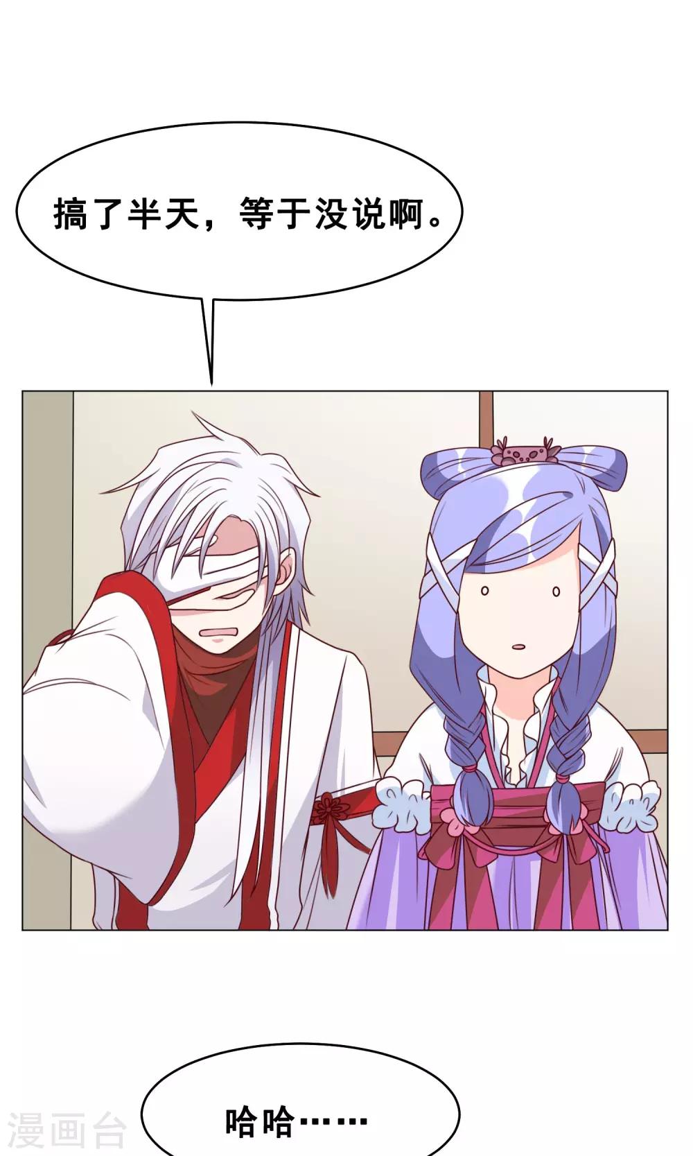 第28话 大家来讨论吧！-第29话