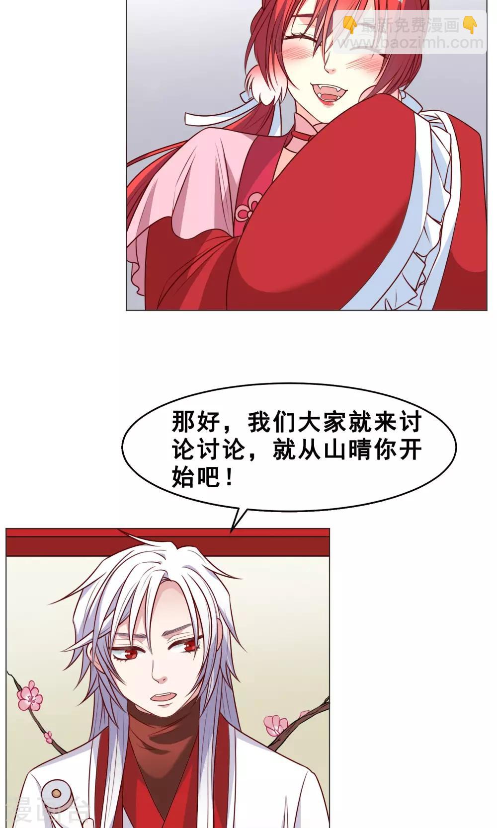 第28话 大家来讨论吧！-第29话