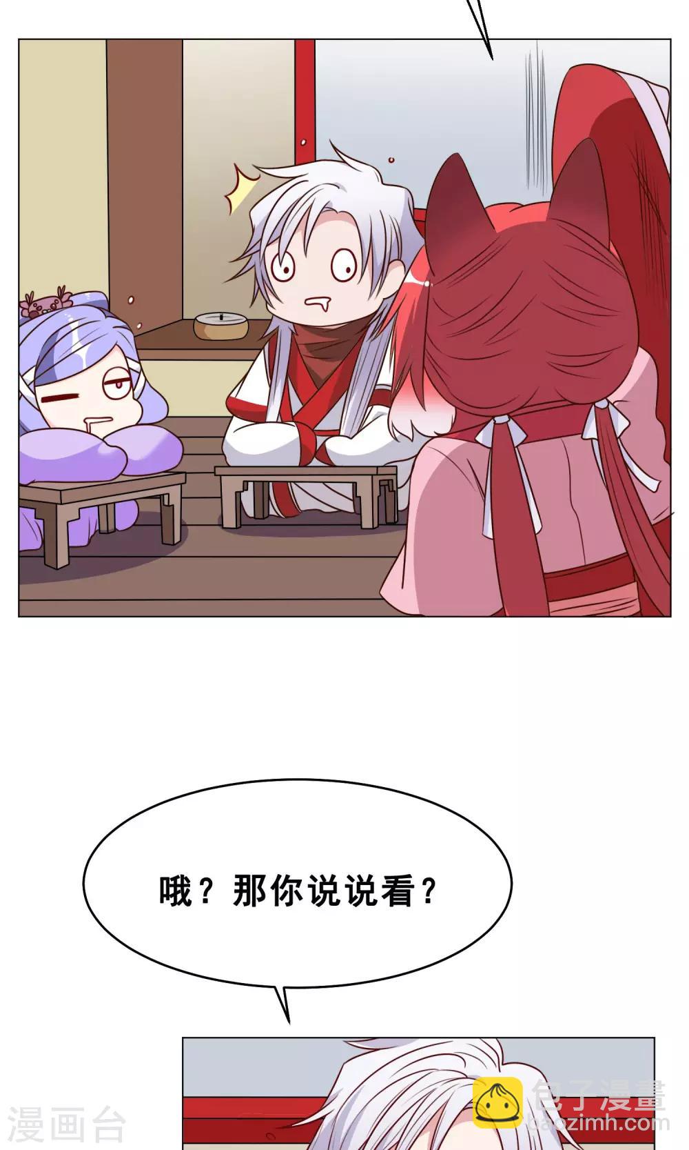 第28话 大家来讨论吧！-第29话