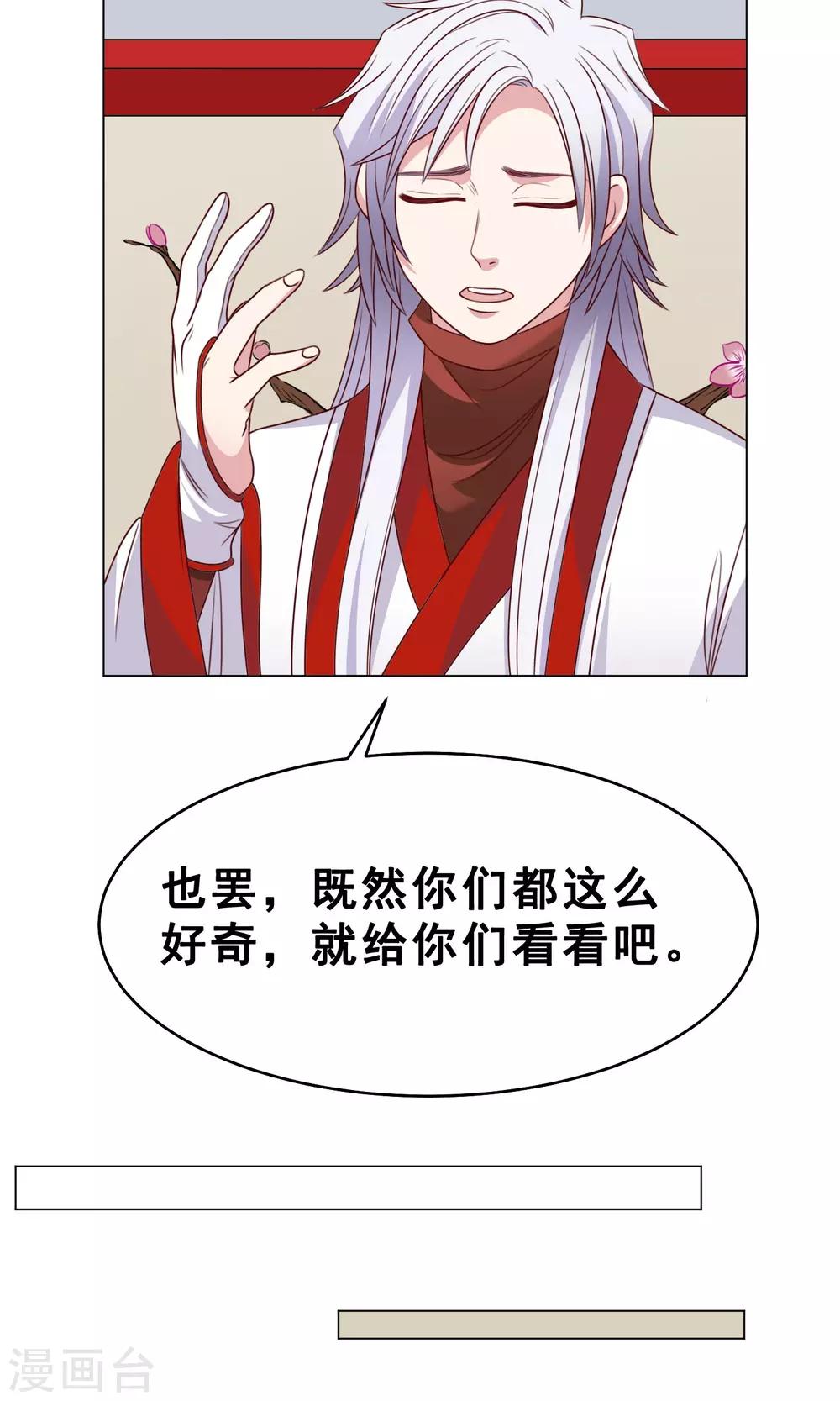 第28话 大家来讨论吧！-第29话