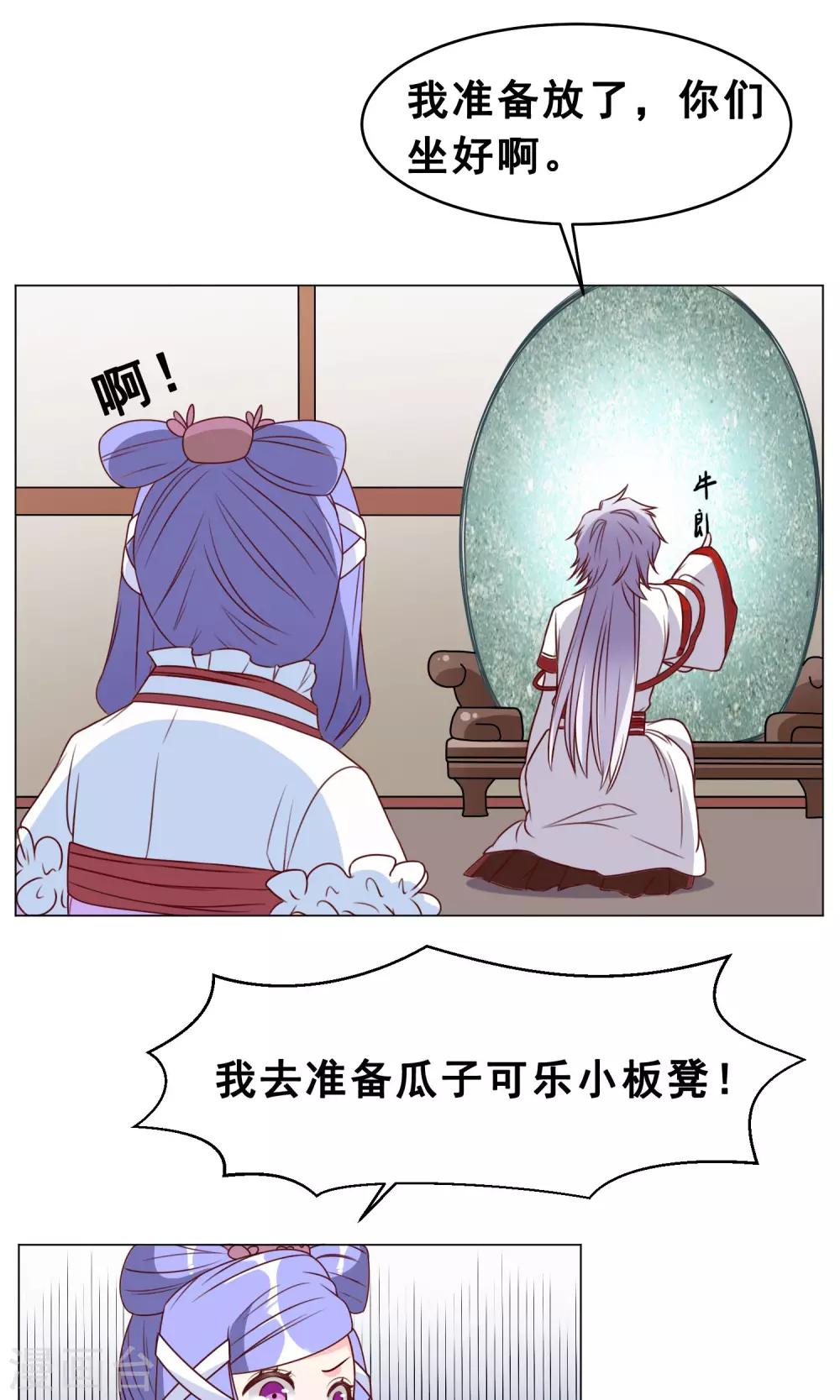 第28话 大家来讨论吧！-第29话