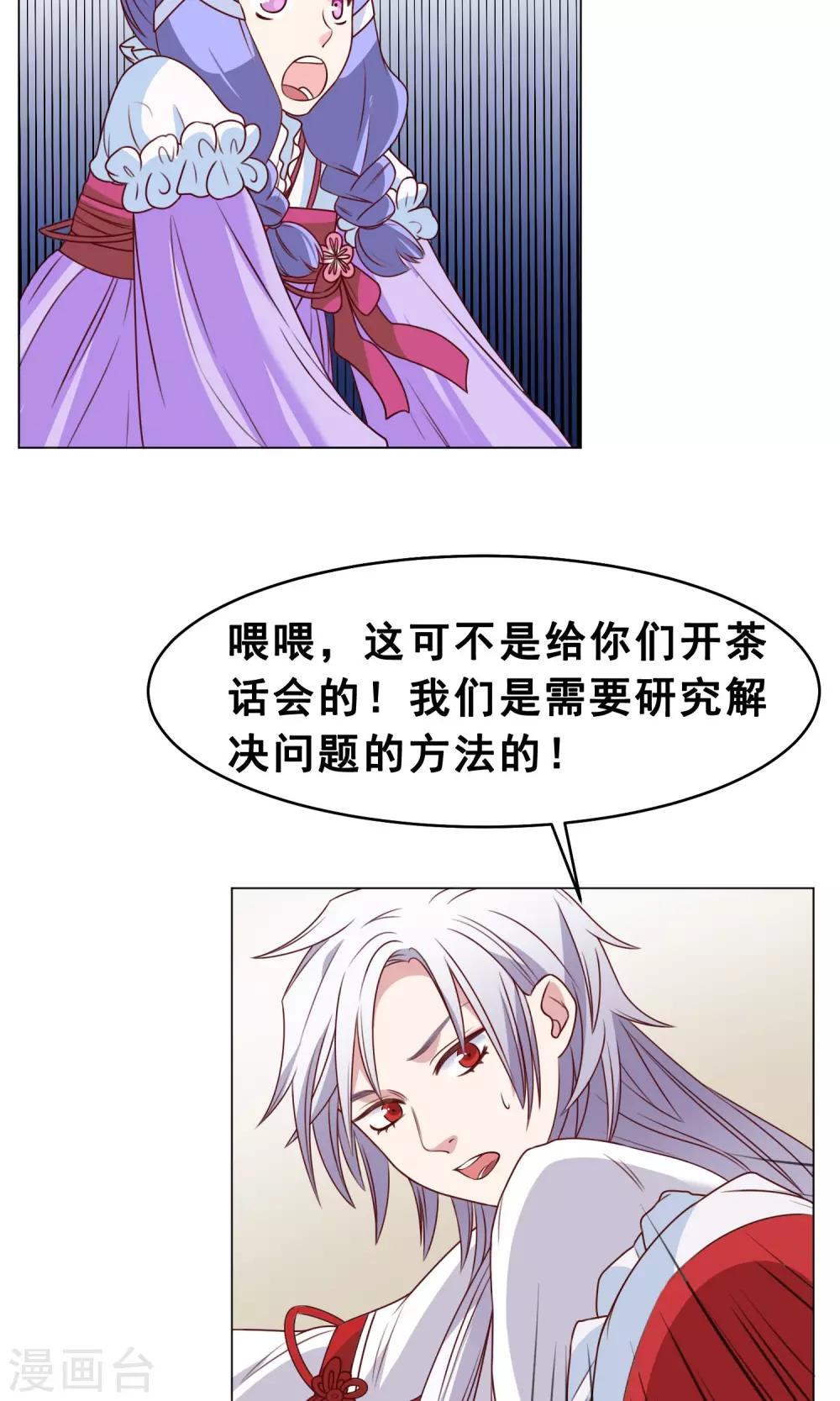 第28话 大家来讨论吧！-第29话