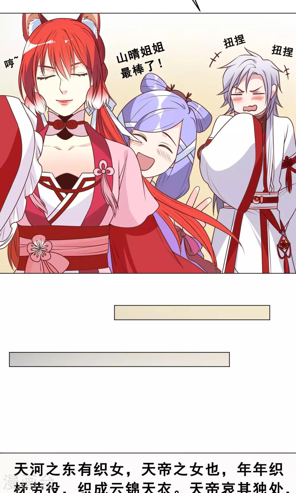 第28话 大家来讨论吧！-第29话