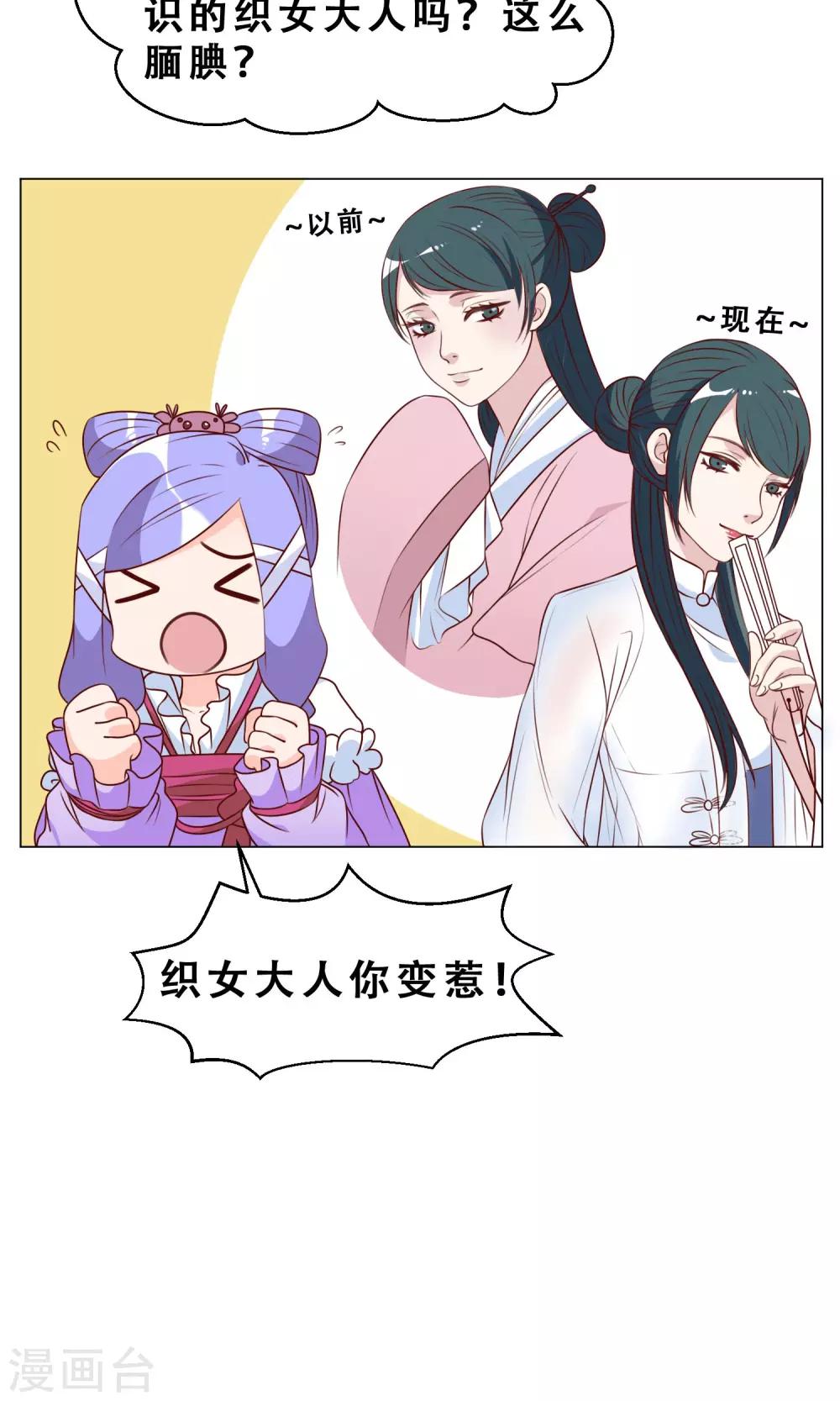 第28话 大家来讨论吧！-第29话