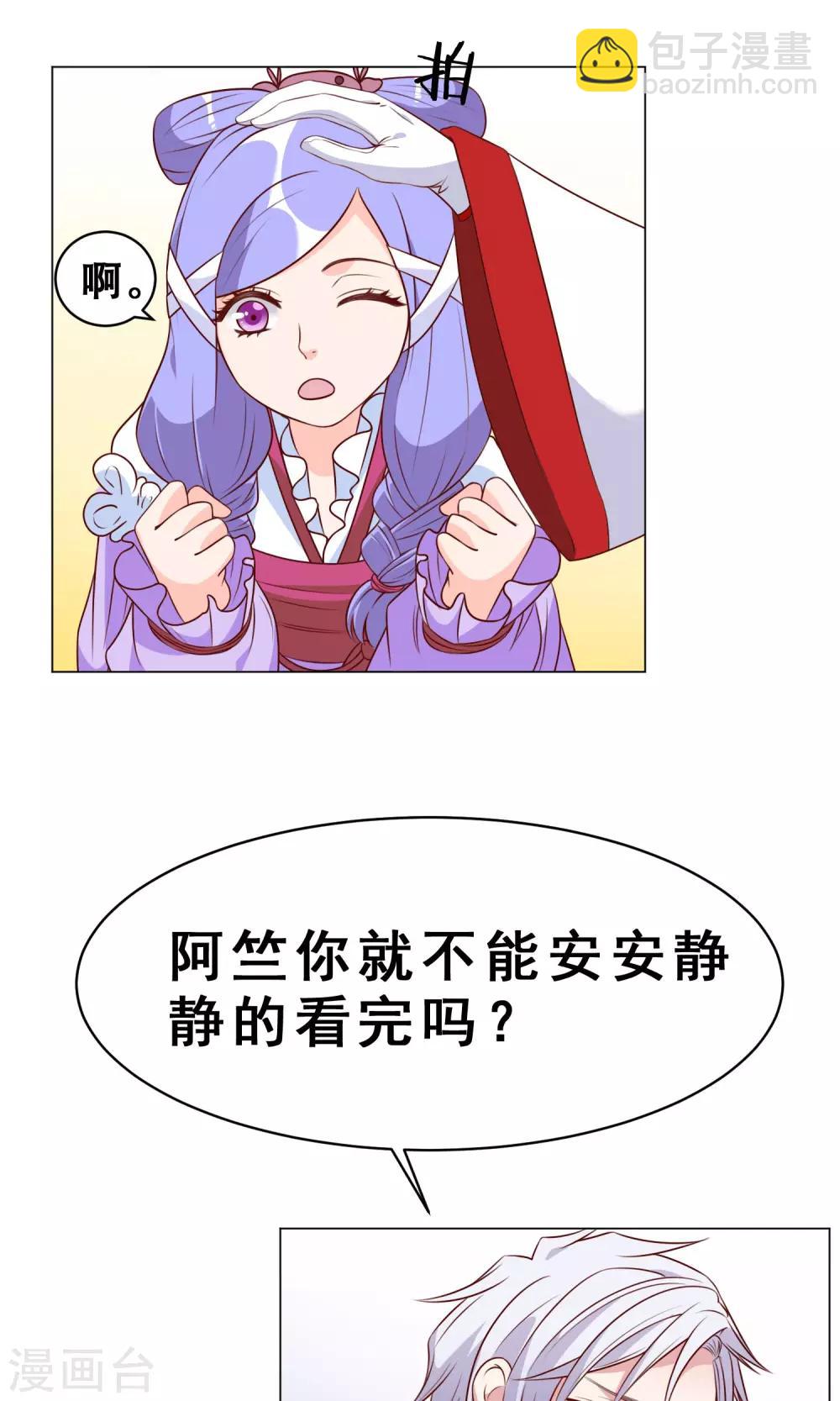 第28话 大家来讨论吧！-第29话