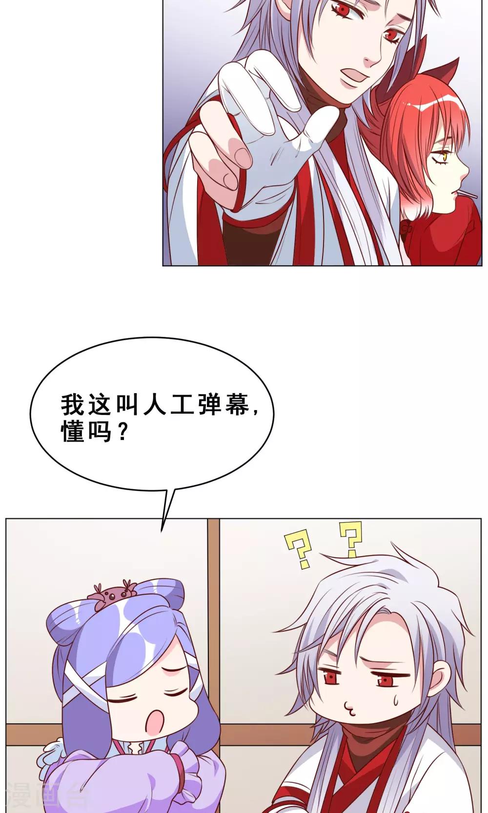 第28话 大家来讨论吧！-第29话