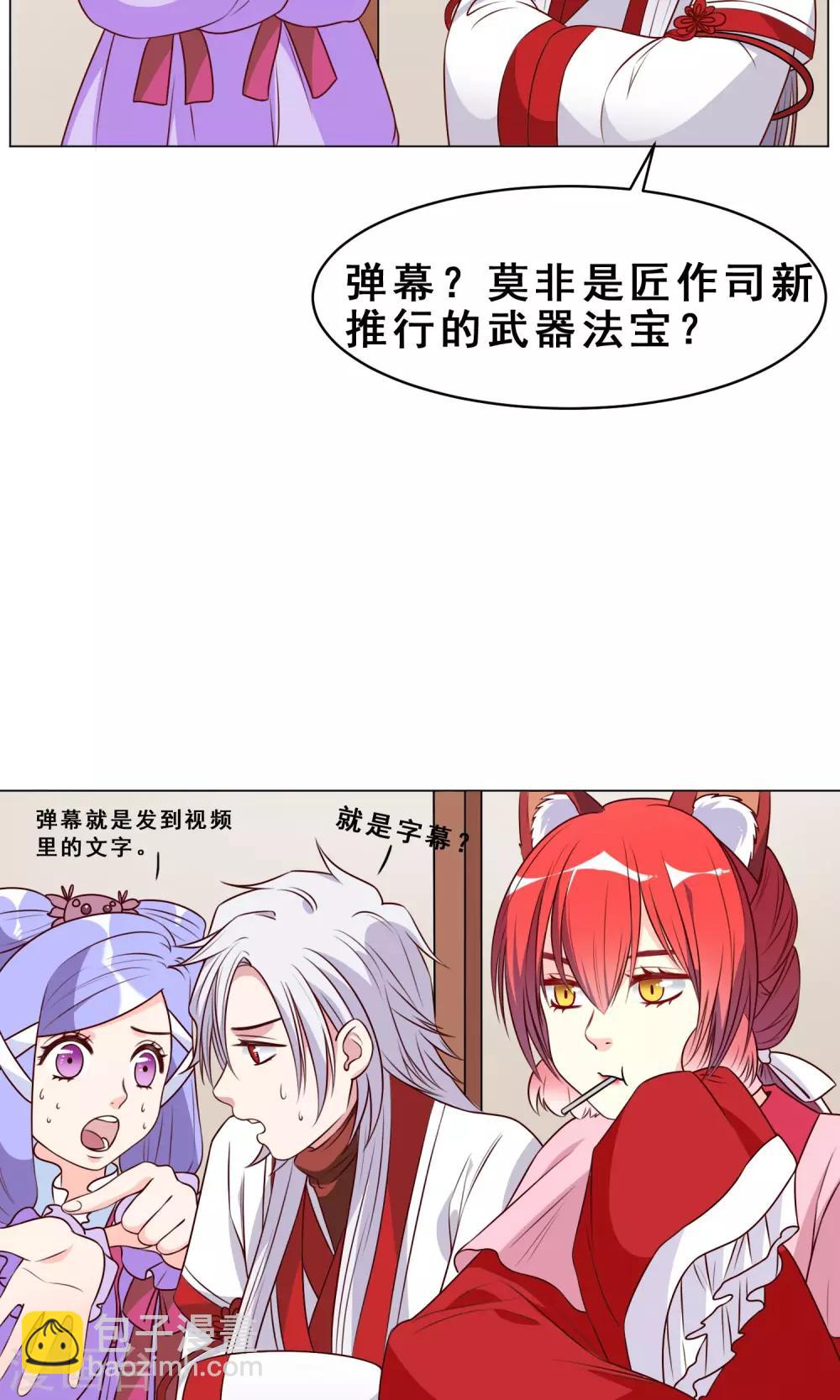 第28话 大家来讨论吧！-第29话