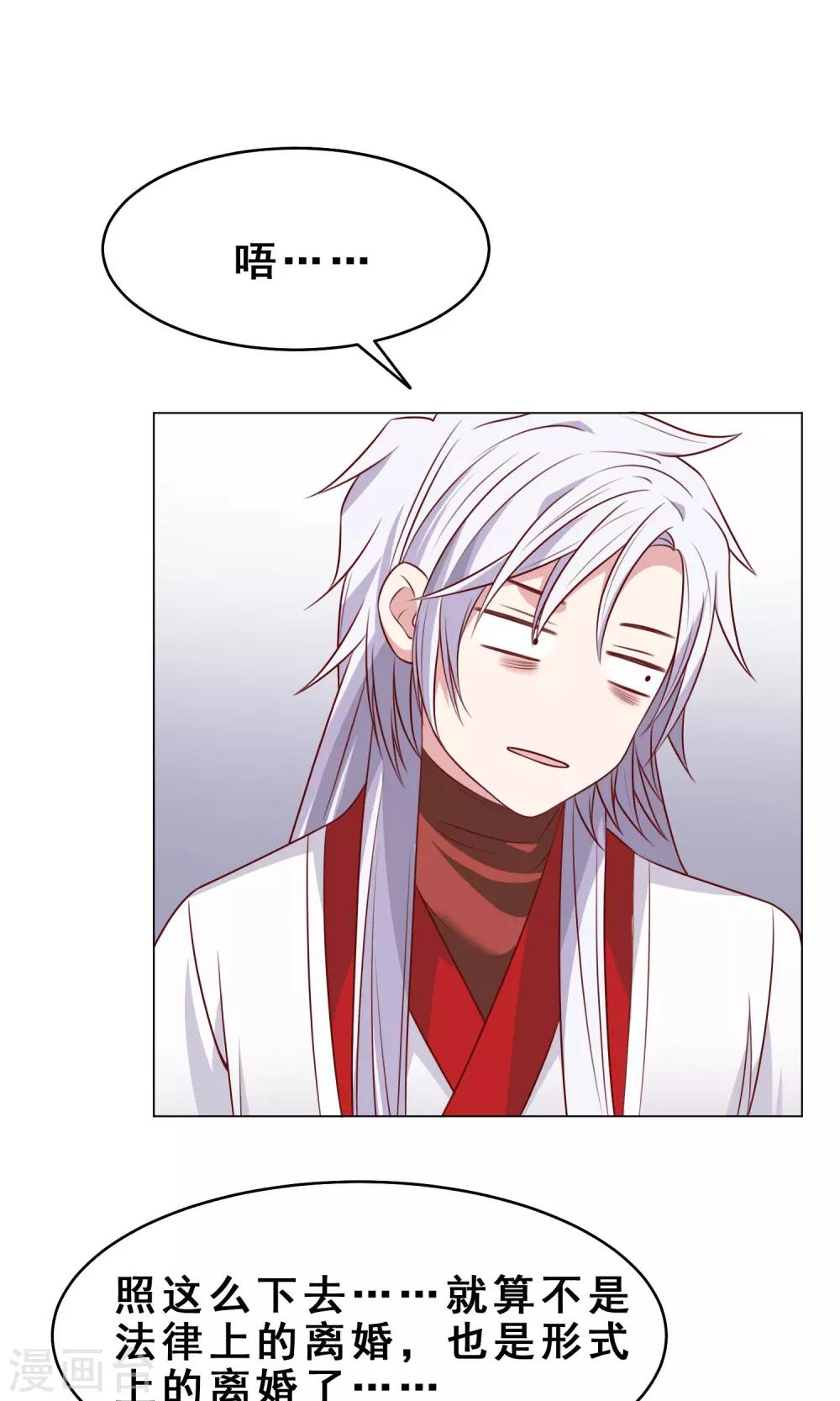 第28话 大家来讨论吧！-第29话