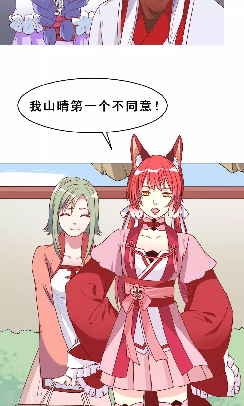 第28话 大家来讨论吧！-第29话