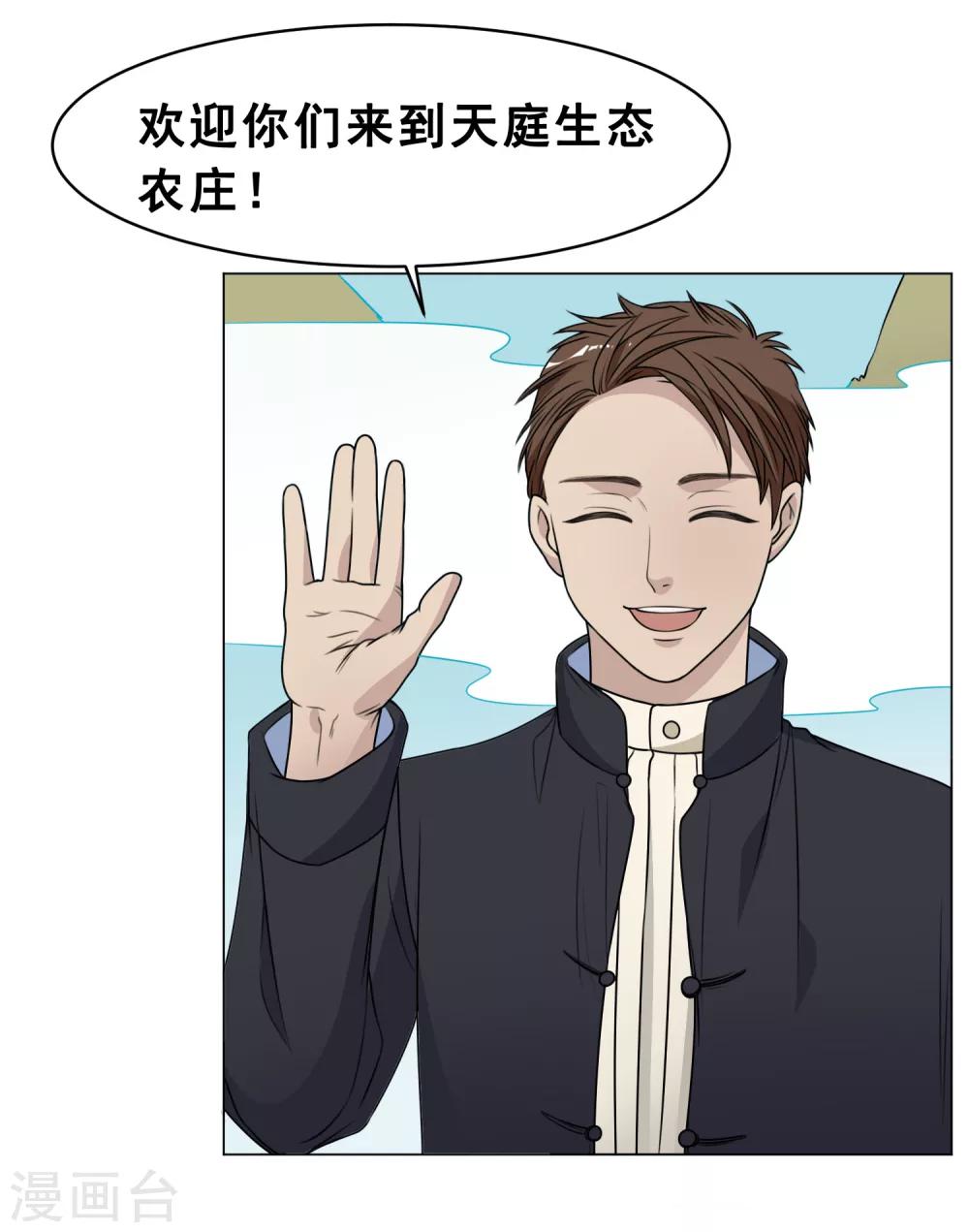 最终话 上吧！牛郎(1/2)-第31话