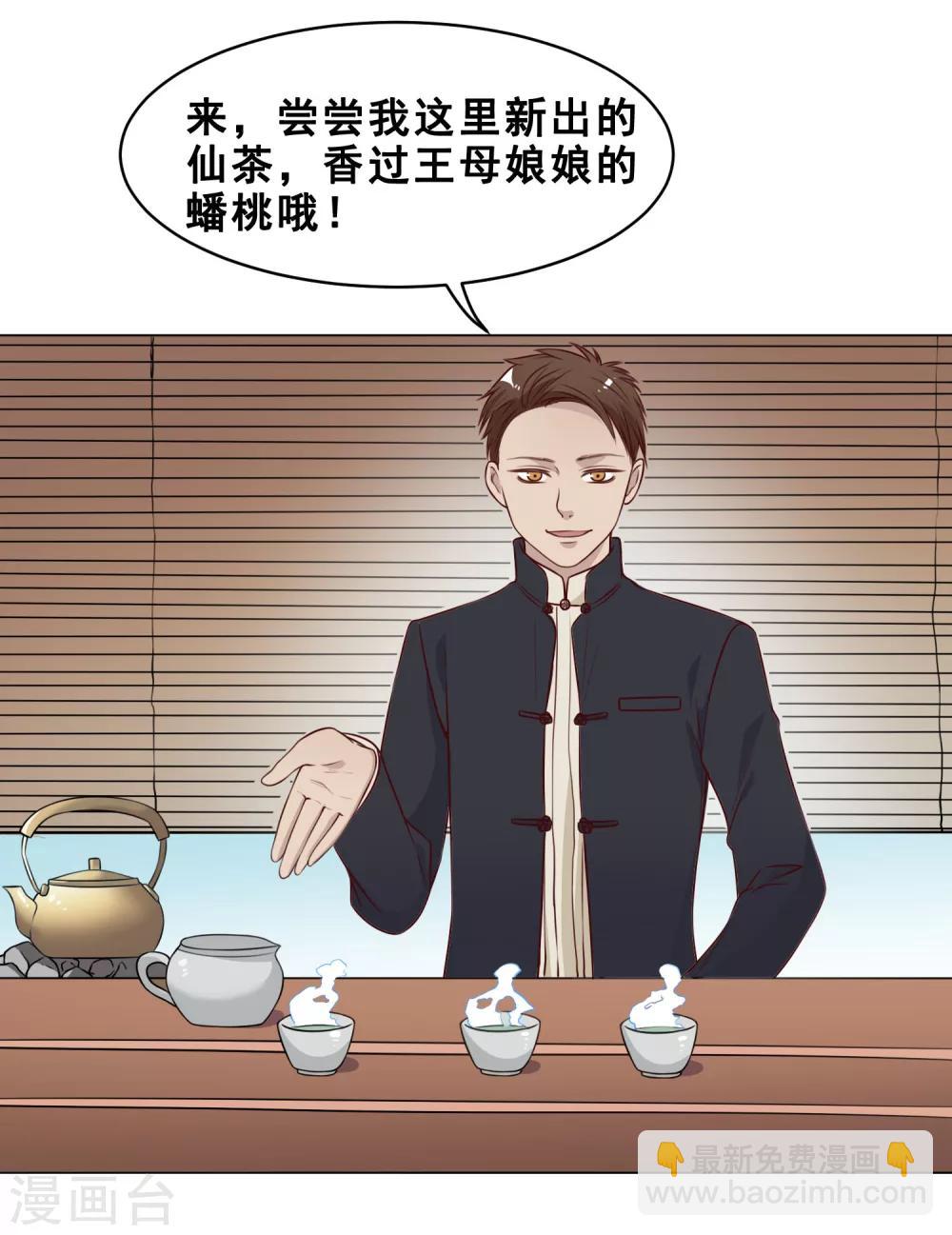 最终话 上吧！牛郎(1/2)-第31话