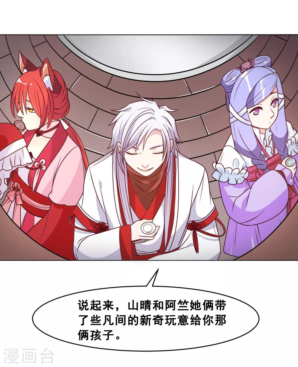 最终话 上吧！牛郎(1/2)-第31话