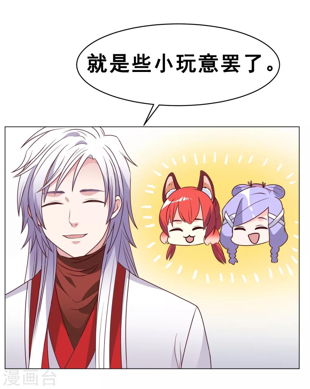 最终话 上吧！牛郎(1/2)-第31话