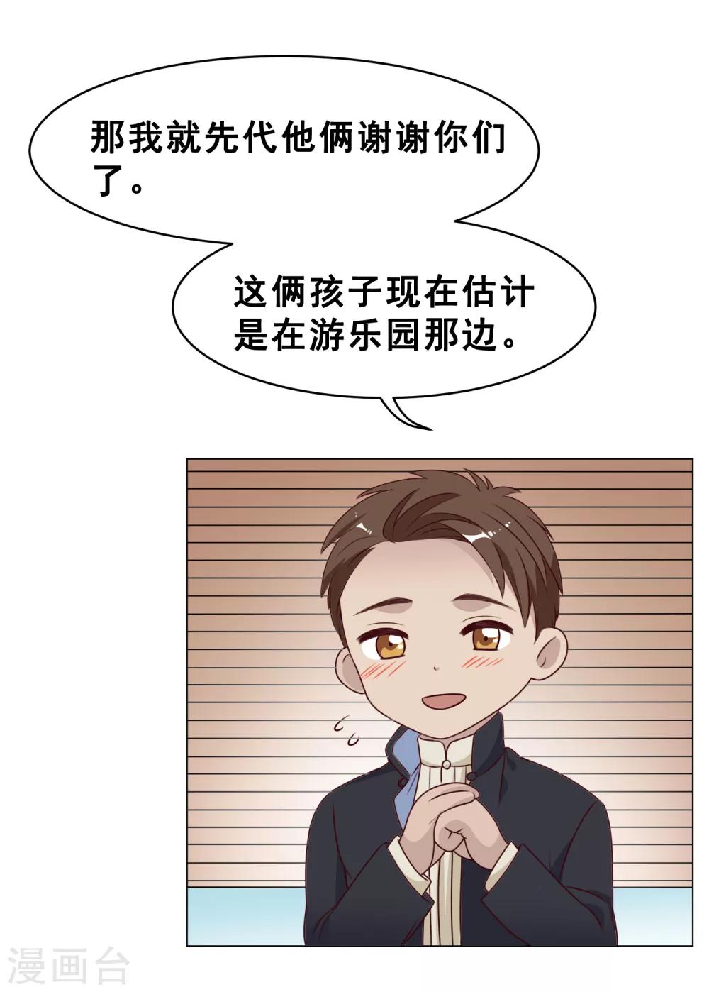 最终话 上吧！牛郎(1/2)-第31话