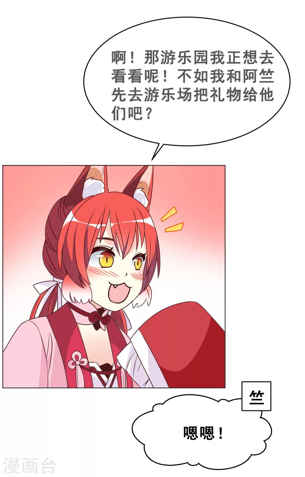 最终话 上吧！牛郎(1/2)-第31话