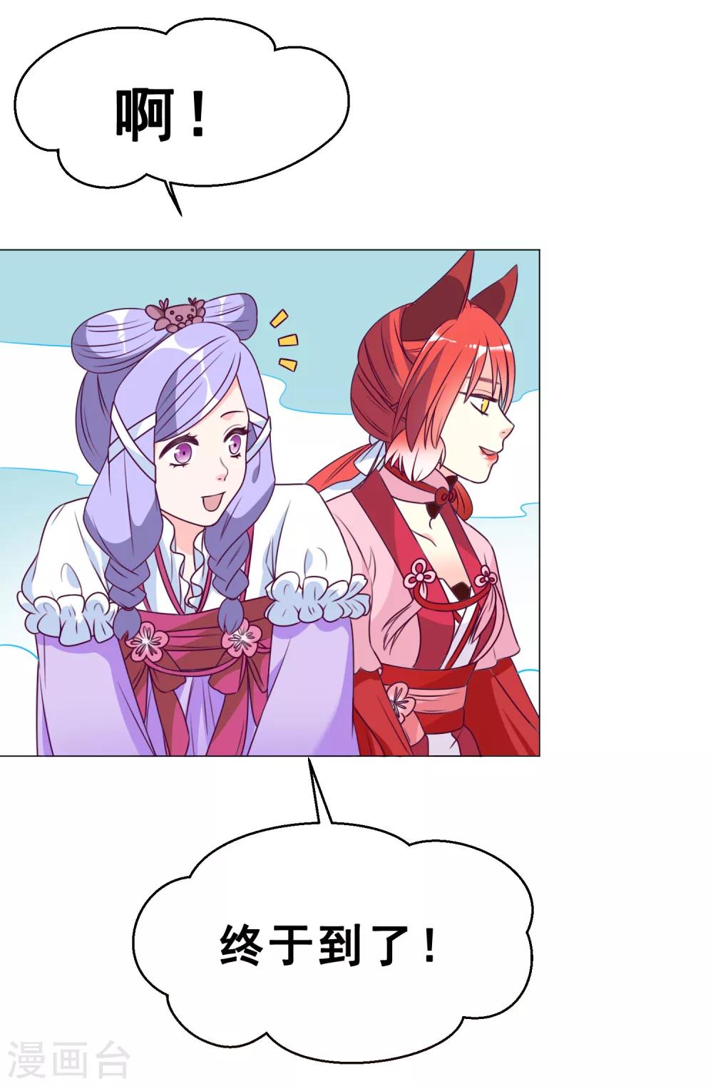 最终话 上吧！牛郎(1/2)-第31话