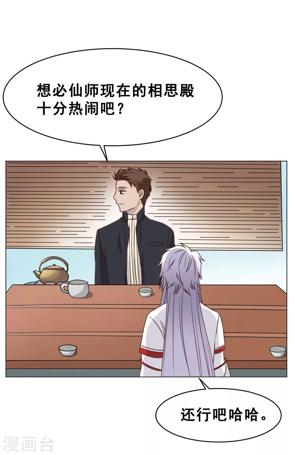 最终话 上吧！牛郎(1/2)-第31话