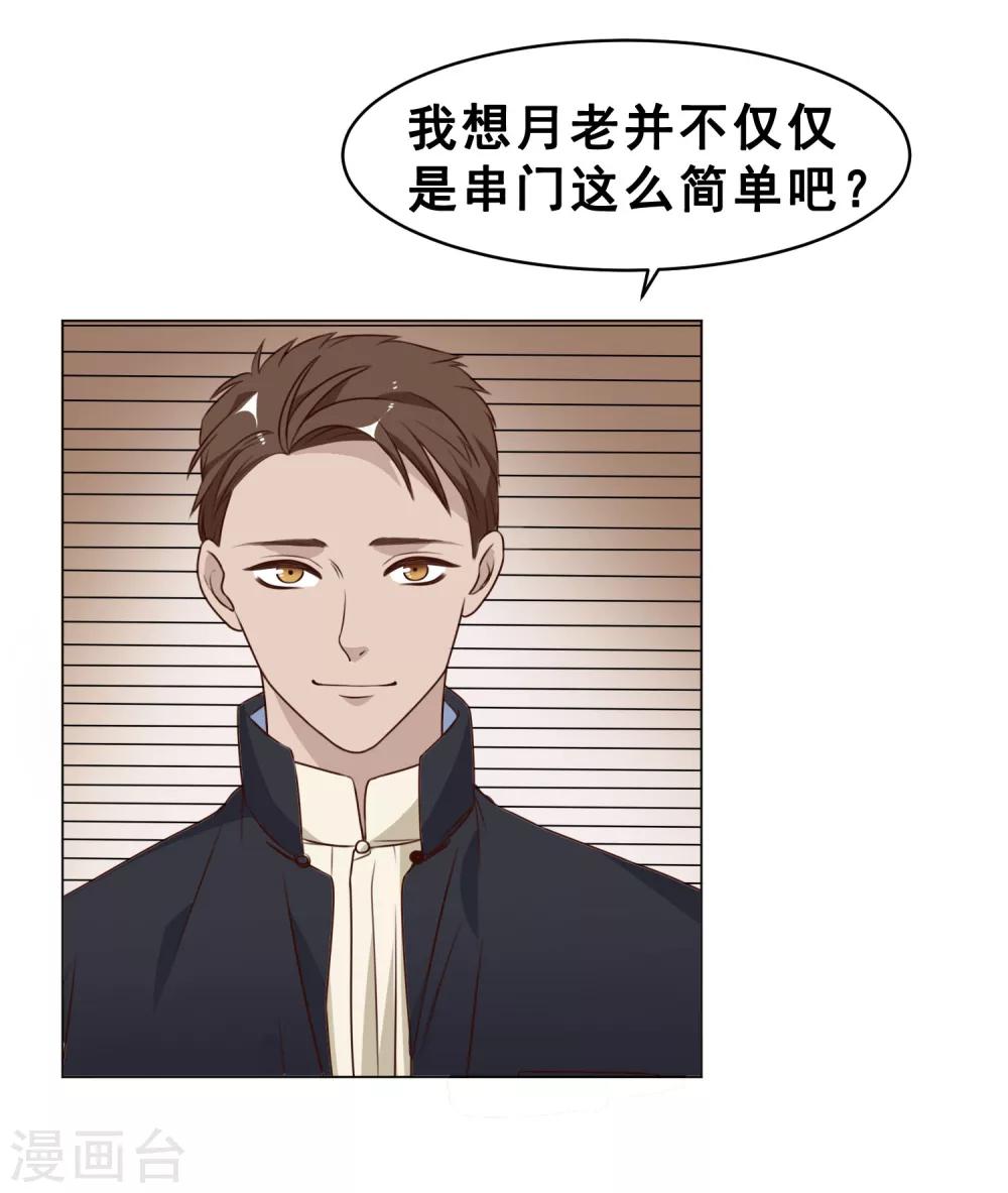 最终话 上吧！牛郎(1/2)-第31话