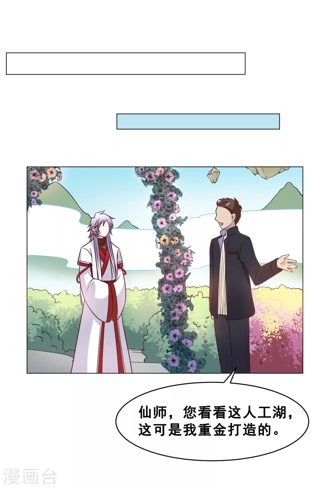 最终话 上吧！牛郎(1/2)-第31话