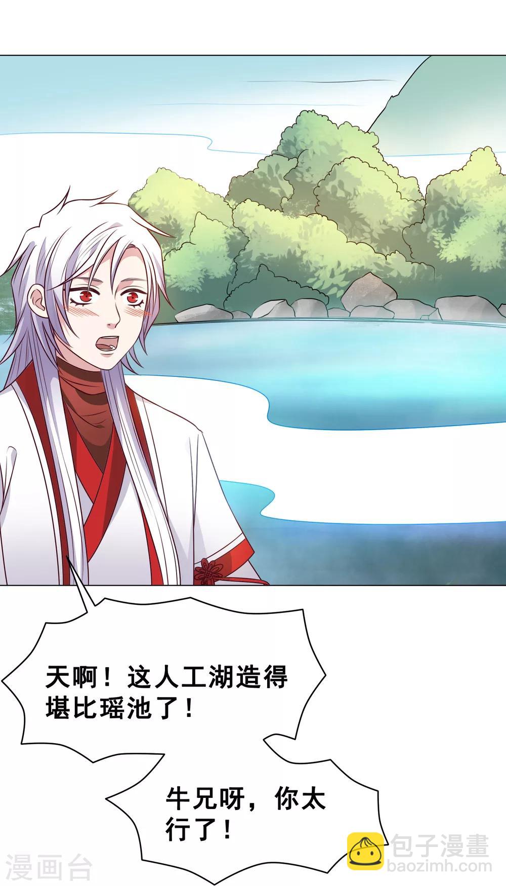 最终话 上吧！牛郎(1/2)-第31话