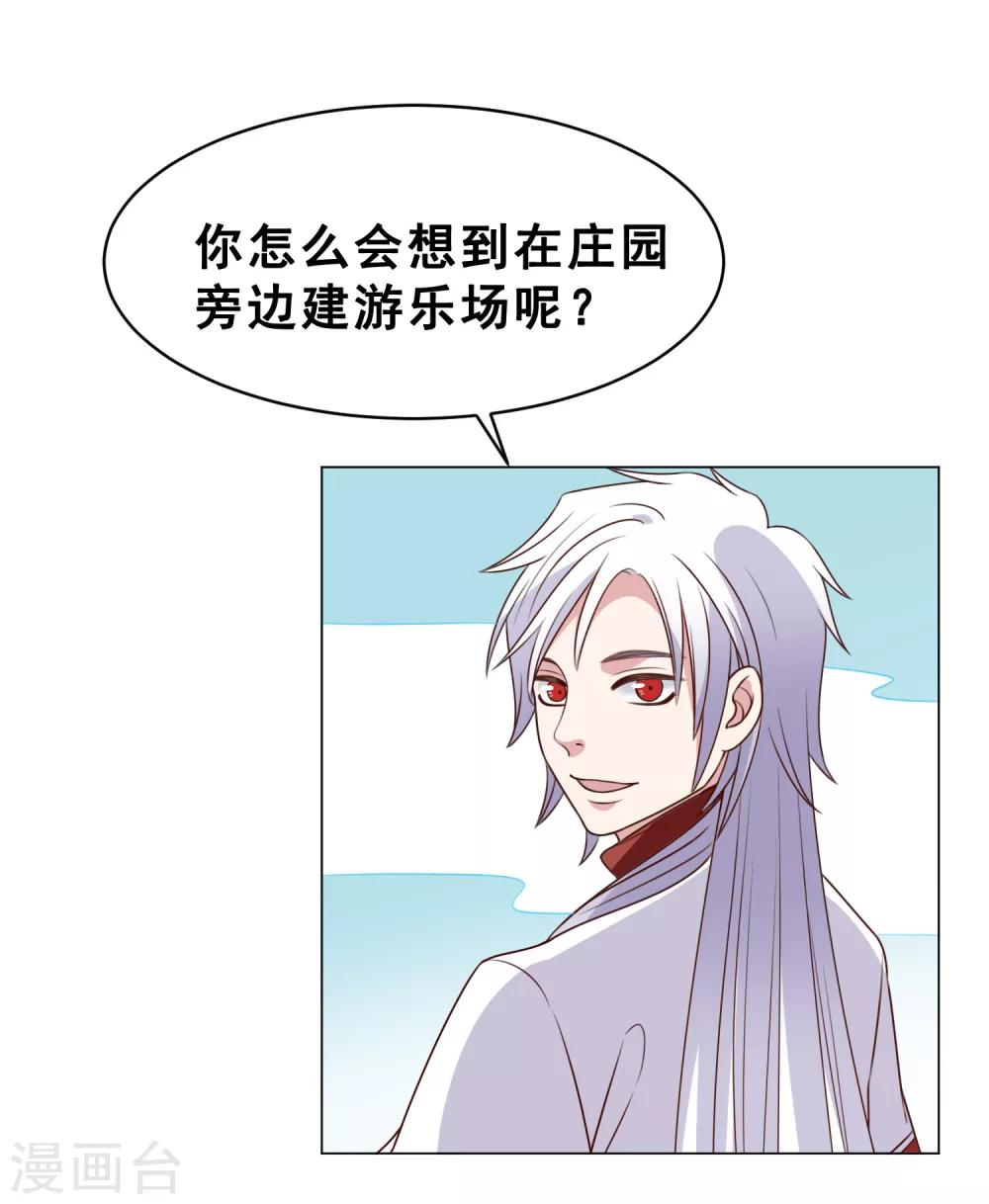 最终话 上吧！牛郎(1/2)-第31话