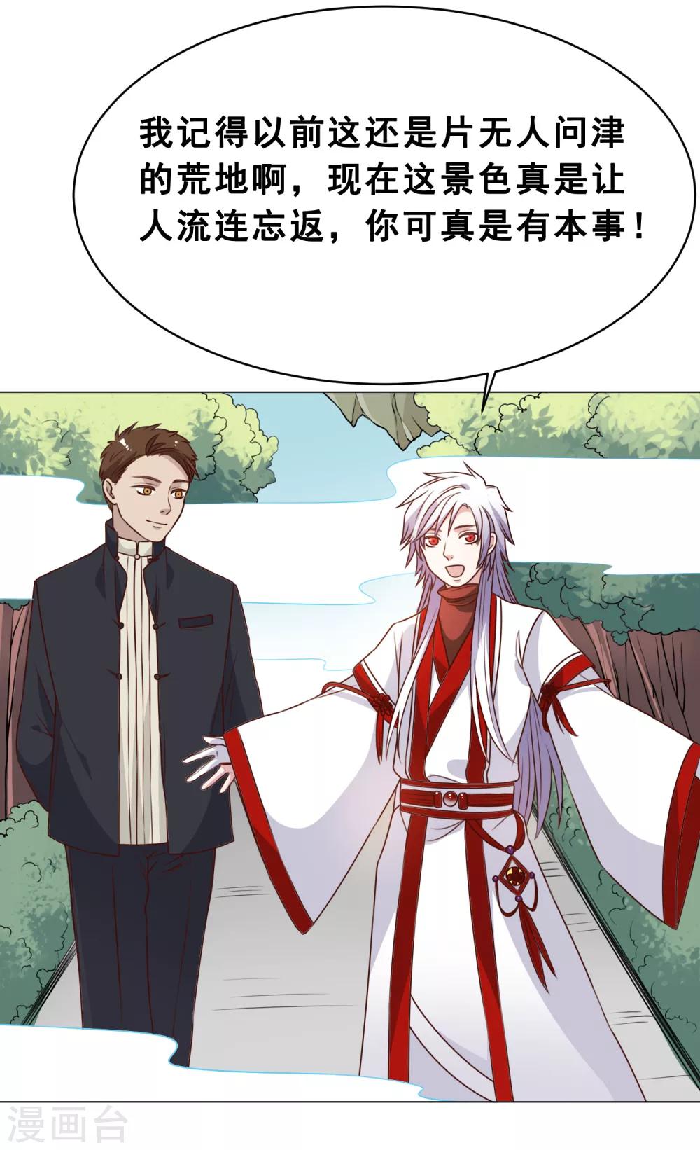 最终话 上吧！牛郎(1/2)-第31话