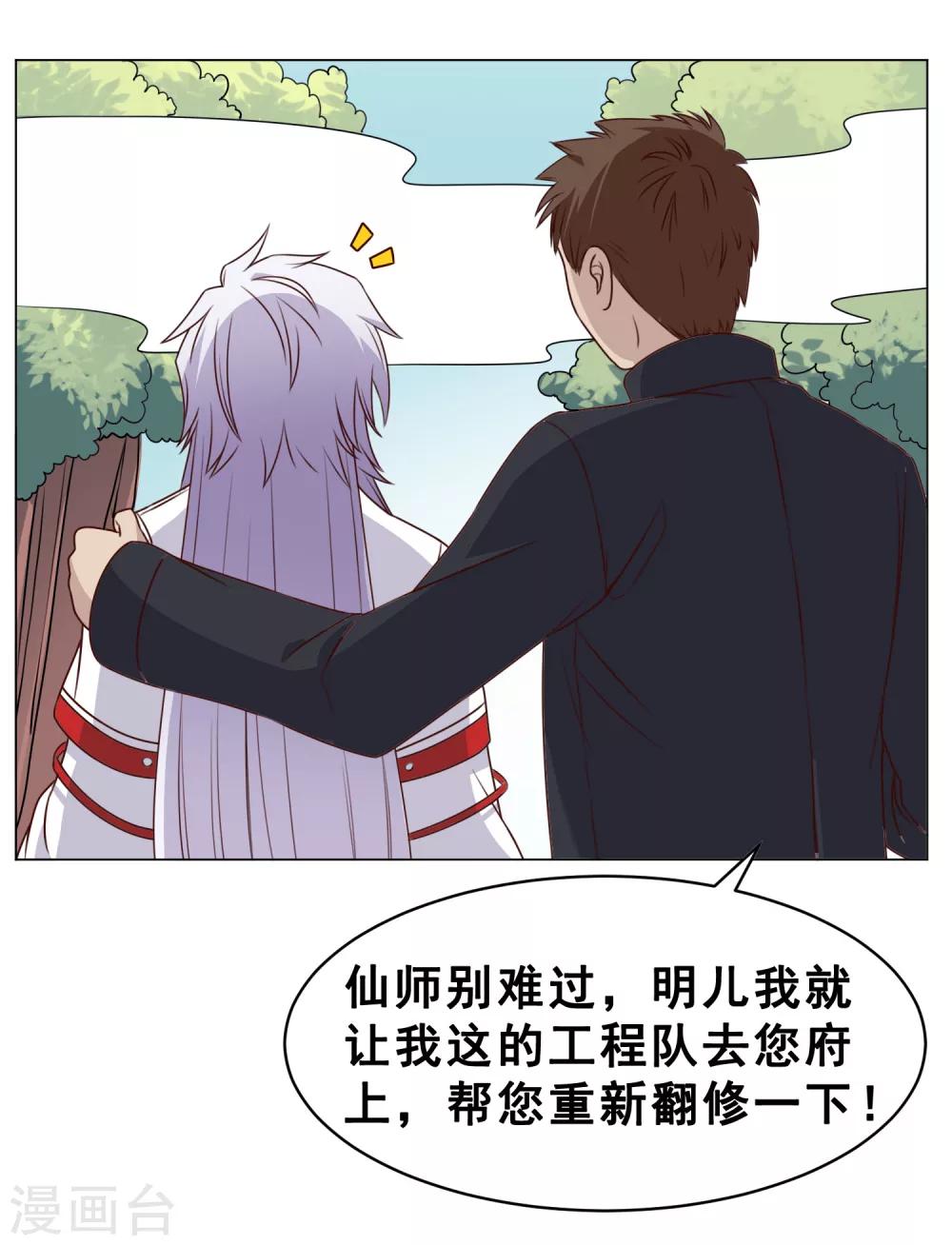 最终话 上吧！牛郎(1/2)-第31话