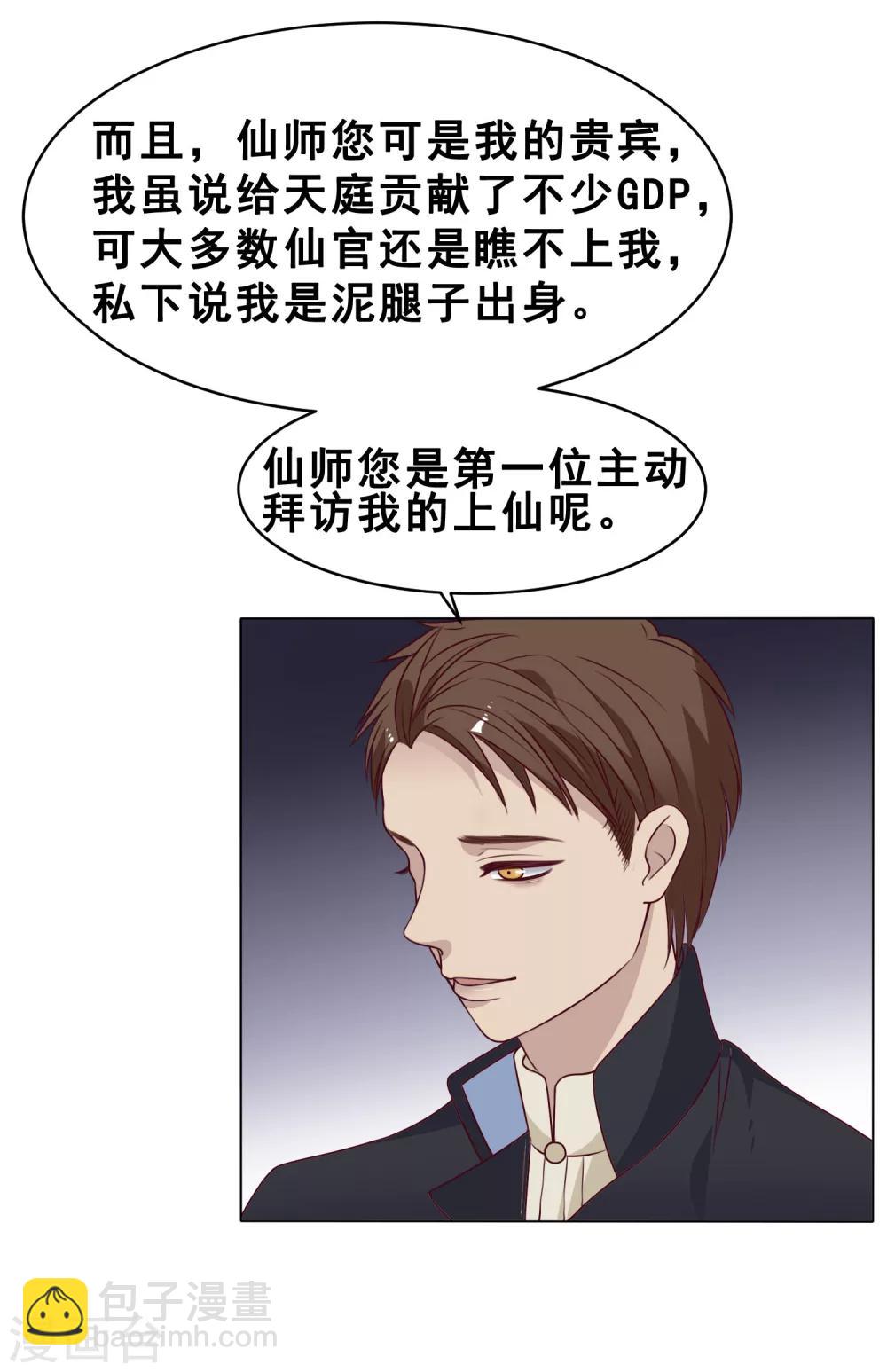 最终话 上吧！牛郎(1/2)-第31话