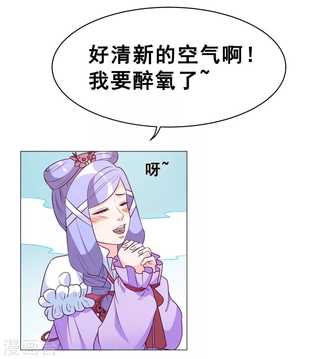 最终话 上吧！牛郎(1/2)-第31话